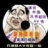 areyoumysnowman怎么读